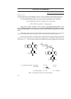 Научная статья на тему 'Мультикомпонентный синтез фуропиридопиримидинов — гетероциклических аналогов подофиллотоксина'