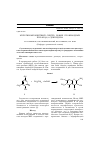 Научная статья на тему 'Мультикомпонентный синтез новых производных пирано[3,2-c]пиридина'