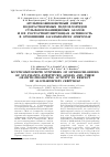 Научная статья на тему 'Мультикомпонентный синтез водорастворимых гидрохлоридов сульфанилзамещенных азолов и их ростостимулирующая активность в отношении Sаccharomyces cerevisiae'