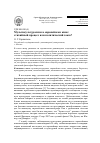 Научная статья на тему 'Мультикультурализм в европейском кино: стихийный процесс или политический заказ?'