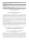 Научная статья на тему 'Multilevel evaluation of quality interactive electronic technical manuals for aviation technology'