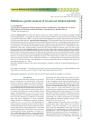Научная статья на тему 'MULTILOCUS GENETIC ANALYSIS OF TWO-BREED CHICKEN HYBRIDS'