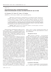 Научная статья на тему 'Мультилокусное секвенирование - информативный подход молекулярной экологии'