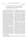 Научная статья на тему 'Мультимедиа в контексте властных отношений'