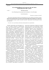 Научная статья на тему 'Мультимедийные системы в журналистике: герменевтический аспект'