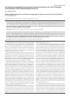 Научная статья на тему 'Мультимодальный подход к анестезиологическому обеспечению длительных оперативных вмешательств'