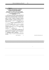 Научная статья на тему 'Multiparametric approaches to diagnosing functional status of the cardiovascular system in patients with systemic lupus erythematosus and systemic scleroderma'