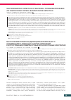 Научная статья на тему 'Multiparametric detection of bacterial contamination based on the photonic crystal surface mode detection'