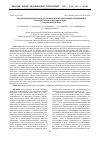 Научная статья на тему 'Мультипараметрическая эластография печени: современные перспективы в алгоритме диагностики диффузных заболеваний печени'