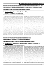 Научная статья на тему 'Multiphytoadaptogene immunomodifying effect of leukocyte integrins expression regulation in CBA mice with spontaneous hepatomas'