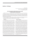 Научная статья на тему 'Multiple antibiotic resistance of soil strains of Pseudomonas chlororaphis'
