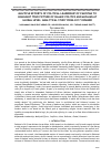 Научная статья на тему 'MULTIPLE EFFORTS OF POLITICAL LEADERSHIP OF PAKISTAN TO HIGHLIGHT TRUE PICTURE OF ISLAMIC POLITICS AND MUSLIMS AT GLOBAL LEVEL: ANALYTICAL STUDY FROM 2017 ONWARD'