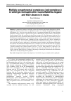 Научная статья на тему 'Multiple synaptonemal complexes (polycomplexes) in wild-type hermaphroditic Caenorhabditis elegans and their absence in males'