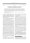 Научная статья на тему 'Мультирежимность исправительных учреждений: причины, классификация, перспективы'
