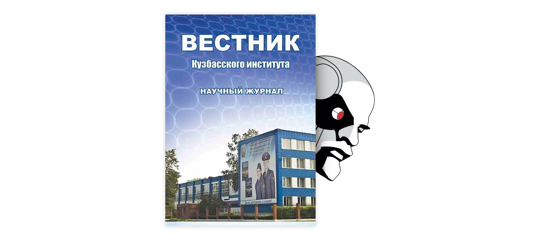 Кузбасские вестник