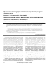 Научная статья на тему 'Мультисистемная атрофия: клинические проявления, вопросы этиопатогенеза'