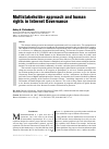 Научная статья на тему 'Multistakeholder approach and human rights in Internet Governance'