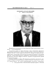 Научная статья на тему 'Мунчаев Рауф Магомедович (к 80-летию со дня рождения)'