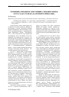 Научная статья на тему 'Муниципализация и демуниципализация жилья в 20-х гг. XX В. (на примере Прикамья)'