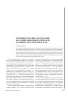 Научная статья на тему 'Муниципализация образования как социально-педагогическая и социокультурная проблема'
