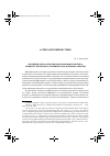 Научная статья на тему 'Муниципальная договорно-правовая политика: понятие, признаки, основные направления развития'