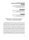 Научная статья на тему 'Муниципальная электронная демократия: актуальность, проблемы, решения'