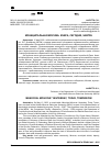 Научная статья на тему 'МУНИЦИПАЛЬНАЯ МОСКВА: ВЧЕРА, СЕГОДНЯ, ЗАВТРА'