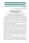 Научная статья на тему 'Муниципальная реформа: проблемы переходного периода и пути их решения'