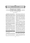 Научная статья на тему 'Муниципальная реформа в Российской Федерации и структура органов местного самоуправления'
