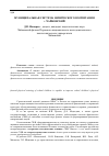 Научная статья на тему 'Муниципальная система физического воспитания г. Чайковский'