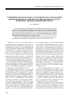 Научная статья на тему 'Муниципальная система стратегического управления инновационным развитием хозяйственных систем: теоретико-методологический аспект'