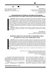 Научная статья на тему 'МУНИЦИПАЛЬНАЯ СЛУЖБА В СИСТЕМЕ ОРГАНИЗАЦИИ ПУБЛИЧНОЙ ВЛАСТИ НА МЕСТНОМ ТЕРРИТОРИАЛЬНОМ УРОВНЕ'