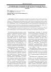 Научная статья на тему 'Муниципально-правовой анализ актов органов местного самоуправления (на примере Туймазинского муниципального района)'