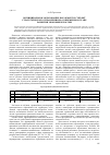 Научная статья на тему 'Муниципальное образование как объект и субъект стратегического управления на современном этапе развития экономики России'