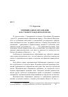 Научная статья на тему 'Муниципальное образование как субъект гражданского права'