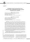 Научная статья на тему 'Муниципальное правотворчество: определение специфики видовых правил юридической техники'