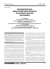 Научная статья на тему 'Муниципальные инвестиционные проекты в реальном секторе экономики'