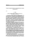 Научная статья на тему 'Муниципальные органы управления: особенности, проблемы и перспективы'