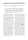 Научная статья на тему 'Муниципальные правовые акты: понятие и правовая природа'