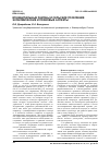 Научная статья на тему 'Муниципальные районы и сельские поселения: экономические и правовые аспекты'
