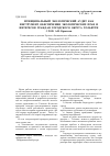 Научная статья на тему 'Муниципальный экологический аудит как инструмент обеспечения экологических прав и интересов граждан городского округа Тольятти'