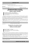 Научная статья на тему 'Муниципальный фильтр на выборах глав субъектов Российской Федерации: вопросы теории и практики'