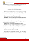 Научная статья на тему 'MUQOBIL ENERGIYA MANBALARIDAN SAMARALI FOYDALANISHDA MAHALLIY BIOMASSANING AHAMIYATI'