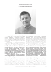 Научная статья на тему 'Муринов Юрий Ильич (к 65-летию со дня рождения)'