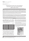 Научная статья на тему 'MUSCULOSKELETAL ANOMALIES IN CHILDREN WITH MUCOPOLYSACCARIDOSES'