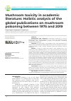 Научная статья на тему 'Mushroom toxicity in academic literature: Holistic analysis of the global publications on mushroom poisoning between 1975 and 2019'