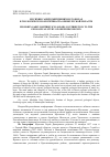 Научная статья на тему 'МУСИХИН ГАРИЙ ДМИТРИЕВИЧ И ЕГО ВКЛАД В ГЕОЛОГИЧЕСКУЮ ИЗУЧЕННОСТЬ ОРЕНБУРГСКОЙ ОБЛАСТИ'