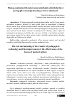 Научная статья на тему 'Musiqa madaniyati darsini samaradorligini oshirishda ilg’or pedagogik texnologiyalarning o’rni va ahamiyati'