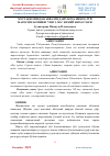 Научная статья на тему 'МУСТАҚИЛЛИКДАН АВВАЛГИ ДАВРЛАРДА НИКОҲ-ТЎЙ МАРОСИМЛАРИНИНГ ЎЗИГА ХОС ИЛМИЙ ЖИХАТЛАРИ'