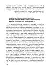 Научная статья на тему 'Мусульмане в межконфессиональном диалоге (конец XX - начало ХХI В. )'